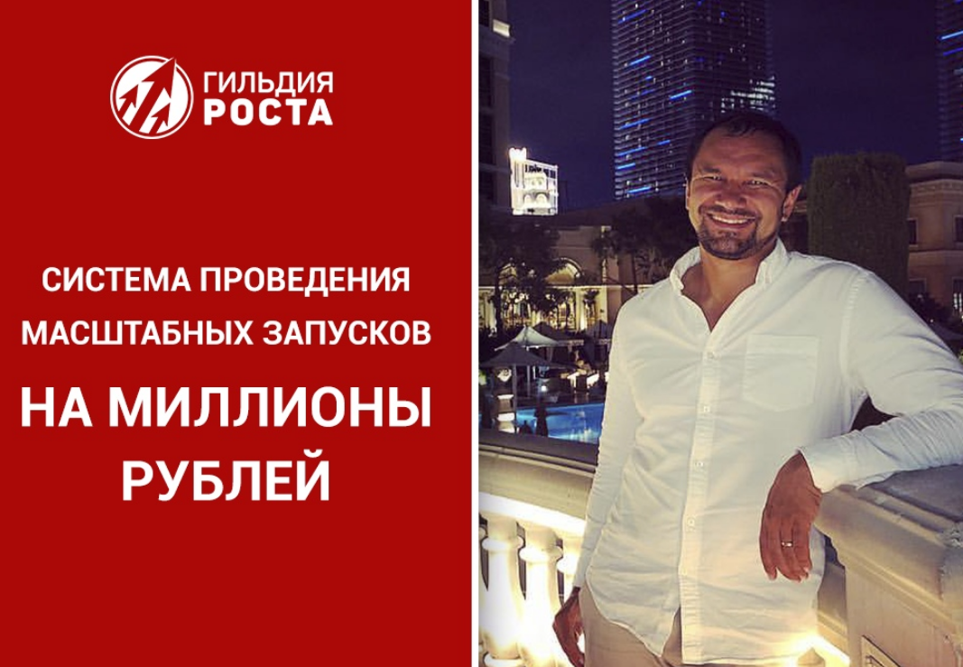 [Юрий Курилов] Запуск на миллион (2019)_0.png